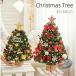�N���X�}�X����LED���C�g �Ɩ���� �N���X�}�X ���^ �c���[ �C���e���A ��� 35cm 45cm 60cm ��P���y �~�j�c���[ �k�� �~�j�N���X�}�X�c���[ ���c���[