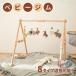  игрушка имеется хобби сопутствующие товары baby gym Северная Европа из дерева салон развлечение натуральный развивающая игрушка 0 лет салон .. средний . bed .. ниже Play Jim baby младенец деревянная игрушка 