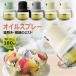 �{�g�� �L�b�`���p�i �I�C���X�v���[ 180ml ������� ���� �I���[�u�I�C�� �f�B�X�y���T�[ 1 ��P���y �� 2�|�[�^�u���X�v���[�K���X �����p ������