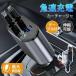 ���[����20 �ނ�p�i Type-C V�� �ԗp�[�d�� �t�B�b�V���O PD�}���[�d USB �V�K�[�\�P�b�g ��P���y ���� �[�d�� ������� 4 �|�[�g �J�[�`���[�W���[ 12 24