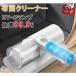  беспроводной легкий futon очиститель futon пылесос uv комплект futon очиститель очиститель .. средний . портативный очиститель пылесос клещи эффект дешевый легкий надеты поворот 