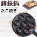  сковорода товары для кухни красные буквы сковорода для takoyaki takoyaki кухонная утварь takoyaki plate 7 дыра новый жизнь .. средний . гриль держать рука имеется литье производства takoyaki plate газ 