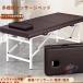  массажный стол bed .... bed складной Esthe bed bed массаж do Esthe bed .. средний . складной целый body выдерживаемая нагрузка .250kg.. шт. ..