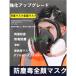  пыленепроницаемый маска огонь гора пепел PM2.5 меры .. средний . пыленепроницаемый защитные очки активированный уголь фильтр имеется ... маска мука мусор защита маска защита для работа предотвращение бедствий . позиций быть установленным безопасность комплект 