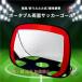  футбольные врата сеть .. средний . одним движением сборный портативный складной Mini детский 2WAY keeper Shute тренировка салон место хранения день рождения предназначенный 