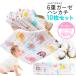  gauze handkerchie baby baby 6 -ply gauze 10 pieces set handkerchie nursing .. birth preparation gauze hand ..