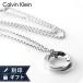  Calvin Klein колье подвеска мужской CALVIN KLEIN TWISTED RING 35000306 серебряный аксессуары ювелирные изделия бренд высококлассный подарок мужчина практический 