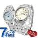  пара часы Seiko selection Хара . cup ru память день мужской женские наручные часы бренд название inserting печать SEIKO SELECTION SBTH007 HFH003P