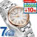 �Z�C�R�[ �r���v �u�����h ���f�B�[�X �\�[���[�d�g SSDY018 SEIKO