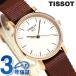 ポイント最大6倍 TISSOT ティソ 腕時計 レディース T-クラシック エブリタイム 30mm T109.210.37.031.00 シルバー×ブラウン
ITEMPRICE