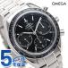 ポイント最大10倍 オメガ 時計 スピードマスター レーシング 40mm 自動巻き 326.30.40.50.01.001 OMEGA 腕時計 新品