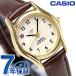 5/15はさらに+10倍 カシオ チプカシ 海外モデル レディース 腕時計 LTP-1094Q-7B9RDF CASIO