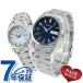  пара часы Seiko selection Хара . cup ru память день мужской женские наручные часы бренд название inserting печать SEIKO SELECTION SBTH009 HFH003P