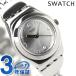 ポイント最大10倍 swatch 腕時計 レディース swatch YSS213G