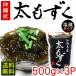  mozuku futoshi mozuku 500g×3 piece Okinawa prefecture production salt warehouse mozk takkyubin (home delivery service) compact free shipping 