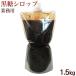 .. flower Okinawa brown sugar syrup 1.5kg / business use dark molasses processing brown sugar 