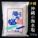  природа море соль Okinawa. морская вода соль 500g