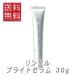 オルビス リンクルブライトセラム 通常サイズ 30g 医薬部外品 ORBIS