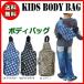  ребенок сумка "body" Kids Kids для сумка наклонный .. сумка детский для мальчика для девочки сумка на плечо one сумка на плечо почтовая доставка бесплатная доставка 