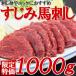  special selection ... basashi 1kg sashimi ....yuke etc. . recommendation.! horse . basashi ...