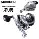  Shimano 23 Speedmaster полосатый оплегнат 3000T