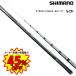  Shimano Pro select VS 85( распродажа по специальной цене )