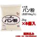 . город рыбалка корм для хлебная мука 2kg ввод ×5 шт ( всего 10kg)( включая доставку )
