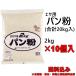 . город рыбалка корм для хлебная мука 2kg ввод ×10 шт ( всего 20kg)( включая доставку )