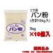 . город рыбалка корм для хлебная мука 1kg ввод ×10 шт ( всего 10kg)( включая доставку )