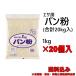 . город рыбалка корм для хлебная мука 1kg ввод ×20 шт ( всего 20kg)( включая доставку )