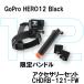  ɿǥ륫 GoPro ץ  HERO12 Black Хɥ ꡼å ư ̿ 