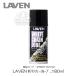 LAVEN(la Ben ) белый цепь lube _180ml мотоцикл / Chemical / цепь / цепь масло 