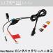  аккумулятор Harness мотоцикл запасной нагрев тормозные колодки Liberta Heat Master длинный аккумулятор Harness принадлежности 