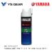 YAMALUBE ( Yamalube ) super chain oil ( wet mousse type ) motorcycle / Chemical / chain / chain oil / dry type 
