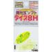 TOHO luminescence sphere soft [ type 8H] green 