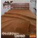  кровать одеяло сделано в Японии Camel 100% мех полуторный .. повышение температуры теплоизоляция увлажнитель натуральный ... наматрасник зимний 