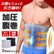 . pressure . volume . pressure belt men's . pressure inner . to coil put on pressure waist supporter diet belt .. is ... departure sweat 