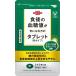  еда последующий . сахар цена . тот, кто беспокоится. планшет ( шарик модель )90 шарик [ функциональность отображать еда ] Taisho производства лекарство 