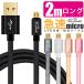 micro USB֥ 2m