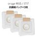 orage RR35 / ST17 �I���[�W�� ��p �R�� ���p�b�N �_�X�g�p�b�N �����S�~����X�e�[�V�����p