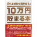  ton yo-(Tenyo) 10 ten thousand jpy ...book@TCB-03 [ life ] version 