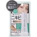 ◇【メール便指定可能】スキンヒーロー 薬用スポットシーラークリーム 10g