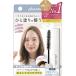 ◇【メール便指定可能】プリュスオー ポイントリペア ピュア 10mL