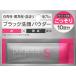 ◇ＡＦＢ）ドットバスター 酵素洗顔パウダー ブラック 0.5g×10包