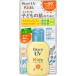 *bioreUV Kids pure milk 70mL