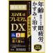 �y���[���֎w��\�z�y��2�ވ��i�z�X�}�C���S�O�v���~�A���c�w15mL
