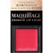 ◇【メール便指定可能】マキアージュ ドラマティックリップカラー （グロッシー） ストロベリージュレ RD432 0.8g