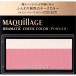 ◇【メール便指定可能】マキアージュ ドラマティックチークカラー （パウダー） ベリーマカロン PK321 3g