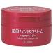 ☆【在庫限り】薬用ハンドクリーム　モアディープ100ｇ
