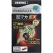 * Meiji лекарства здоровье Kirari чёрный мака EX 23.58g(393mg×60 шарик )